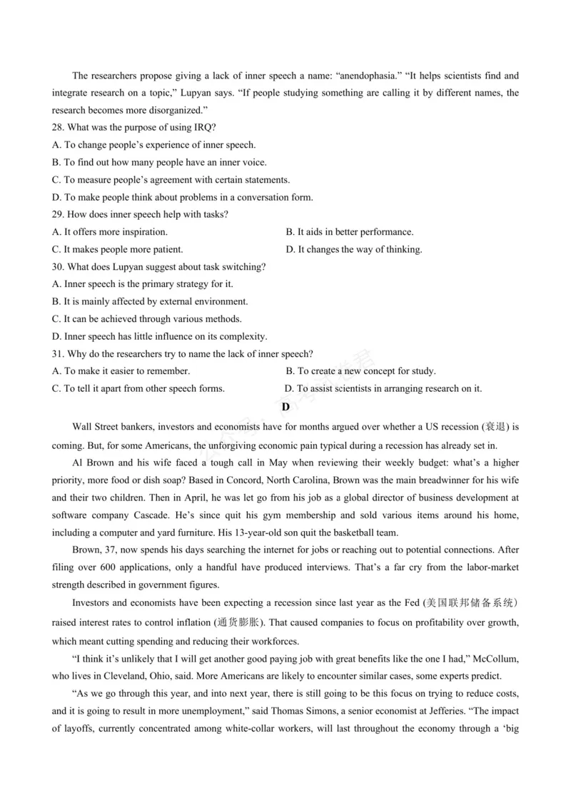 《浙江省北仑中学2026-2027学年高三上学期返校考英语试题_小初高学习资料合集（每天更新）_宁波北仑返校考浙江省宁波市北仑中学2026-2027学年高三上学期返校考》第6页预览