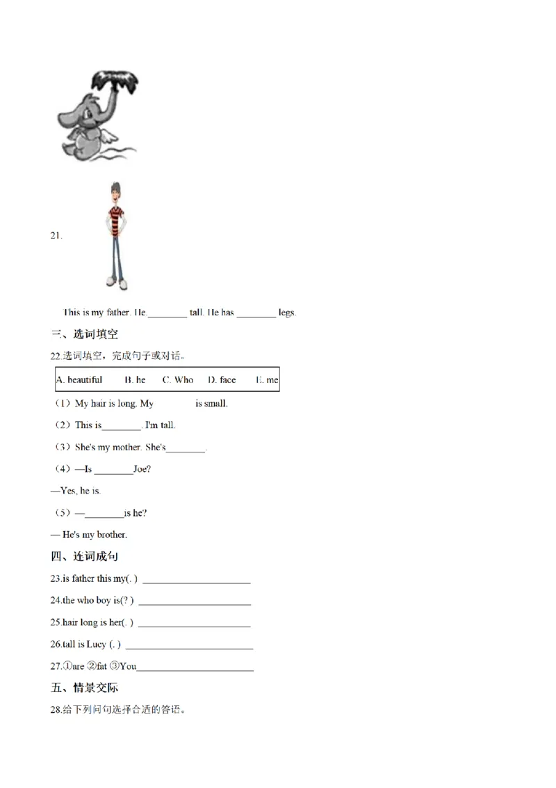 《三（上）英语（牛津上海版）单元测试AB卷-Module2_小学1-6年级全科全套_1-6年级全科上册_三年级_英语_A三年级英语（牛津上海版）_牛津英语三上单元测试》第3页预览