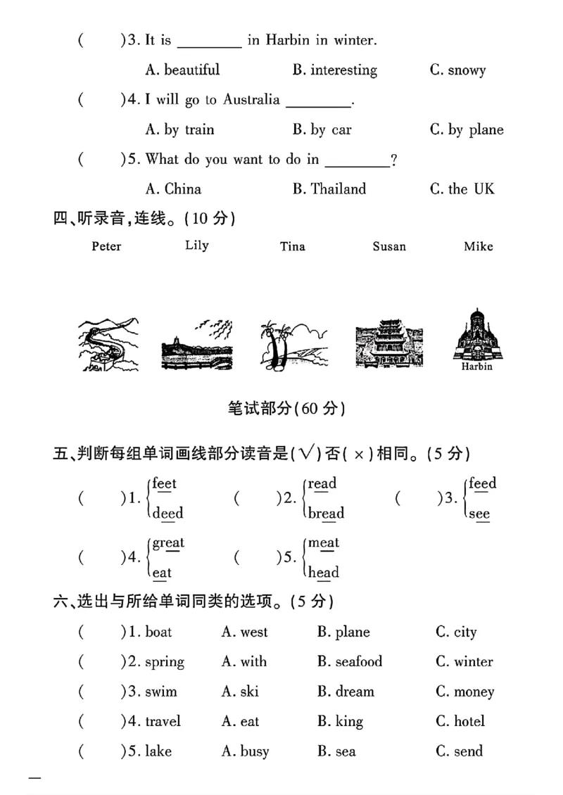 《四年级下(一起)英语人教版黄冈密卷1-3单元和期中_小学1-6年级全科全套_1-6年级全科下册_四年级_四年级下英语_英语四下人教PEP版》第10页预览