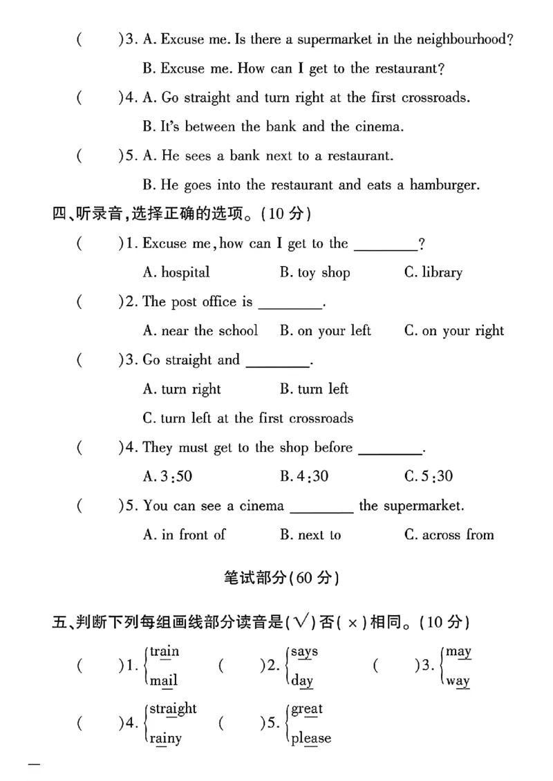 《四年级下(一起)英语人教版黄冈密卷1-3单元和期中_小学1-6年级全科全套_1-6年级全科下册_四年级_四年级下英语_英语四下人教PEP版》第2页预览