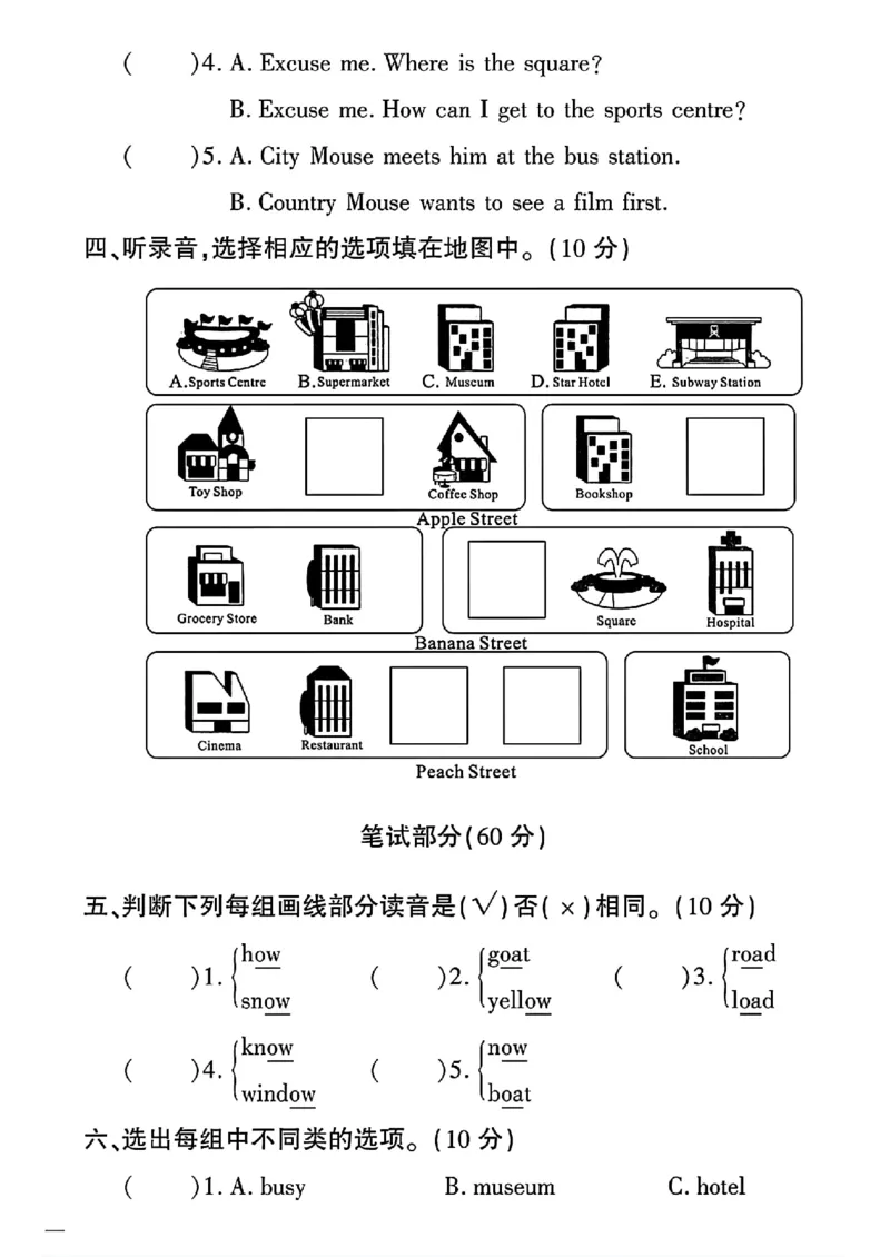 《四年级下(一起)英语人教版黄冈密卷1-3单元和期中_小学1-6年级全科全套_1-6年级全科下册_四年级_四年级下英语_英语四下人教PEP版》第6页预览
