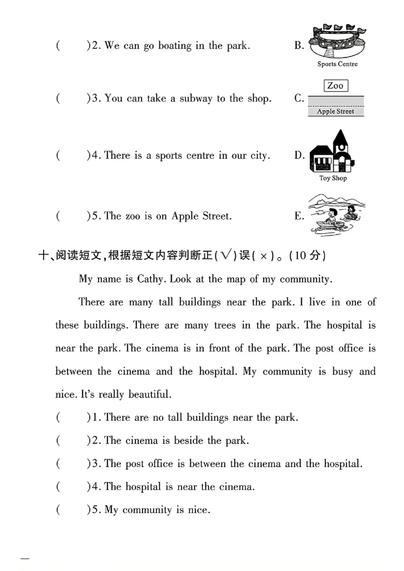 《四年级下(一起)英语人教版黄冈密卷1-3单元和期中_小学1-6年级全科全套_1-6年级全科下册_四年级_四年级下英语_英语四下人教PEP版》第8页预览