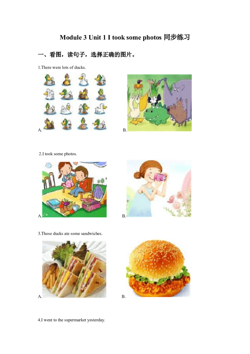 《外研版小学英语（一年级起点）六年级下册Module3Unit1Itooksomephotos同步练习_小学1-6年级全科全套_1-6年级全科下册_六年级_英语_英语六下外研版1起》第1页预览