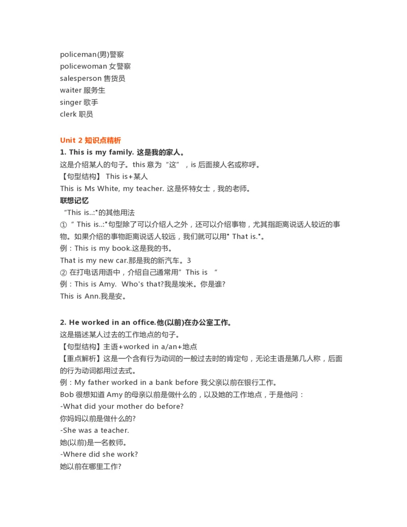 《外研1起点5年级下知识点_小学1-6年级全科全套_1-6年级全科下册_五年级_五年级下英语_英语五下外研一起》第4页预览