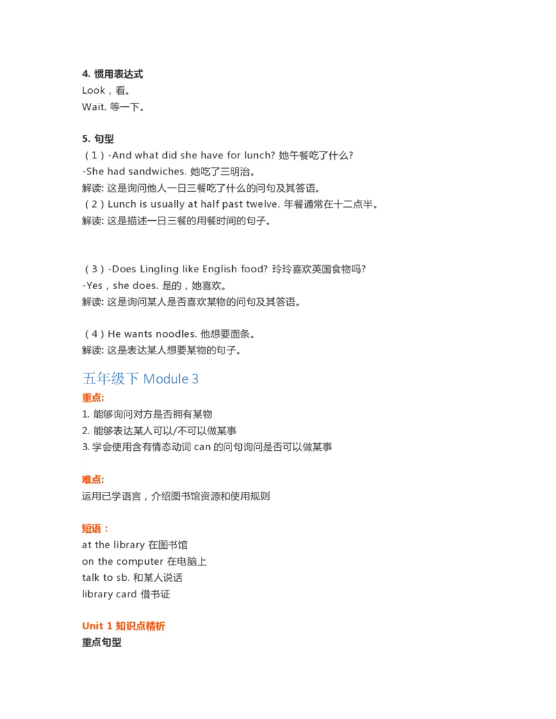 《外研1起点5年级下知识点_小学1-6年级全科全套_1-6年级全科下册_五年级_五年级下英语_英语五下外研一起》第9页预览