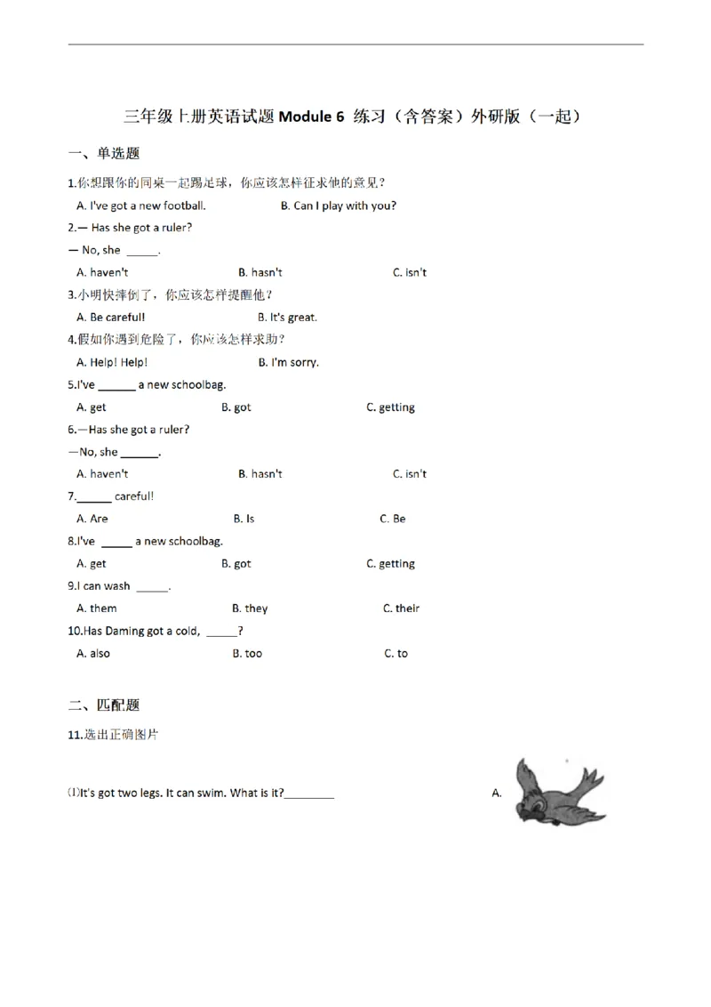 《三（上）英语（外研版一起点）Module6练习_小学1-6年级全科全套_1-6年级全科上册_三年级_英语_A三年级英语（外研一起）_外研一起英语三上单元测试》第1页预览