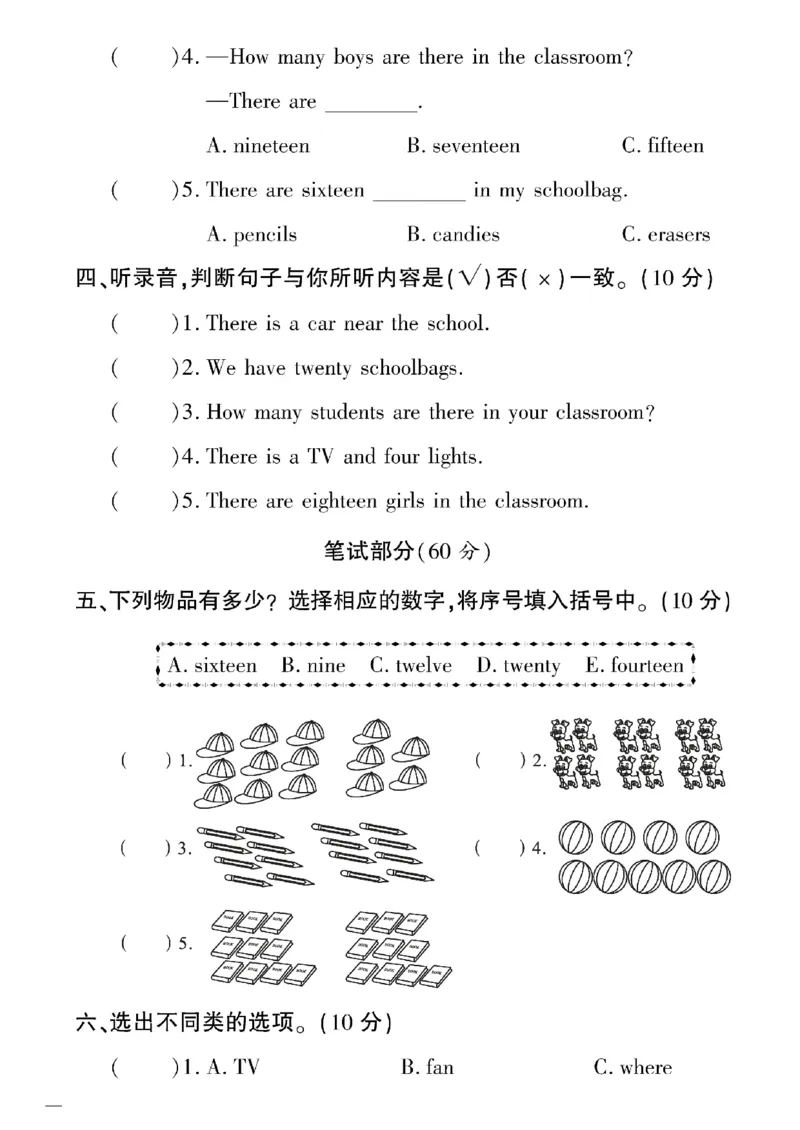 《三年级下英语陕旅版黄冈密卷5—8单元和期末专项_小学1-6年级全科全套_1-6年级全科下册_三年级_三年级下英语_英语三下陕旅版》第10页预览