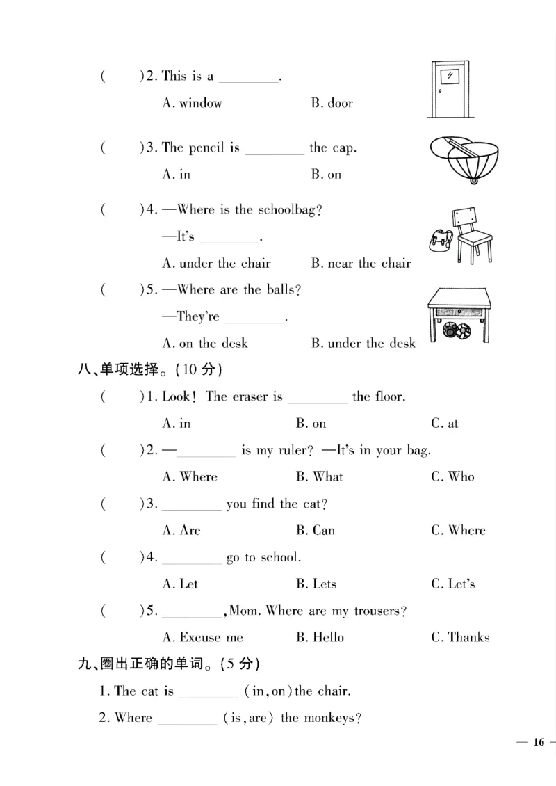 《三年级下英语陕旅版黄冈密卷5—8单元和期末专项_小学1-6年级全科全套_1-6年级全科下册_三年级_三年级下英语_英语三下陕旅版》第7页预览