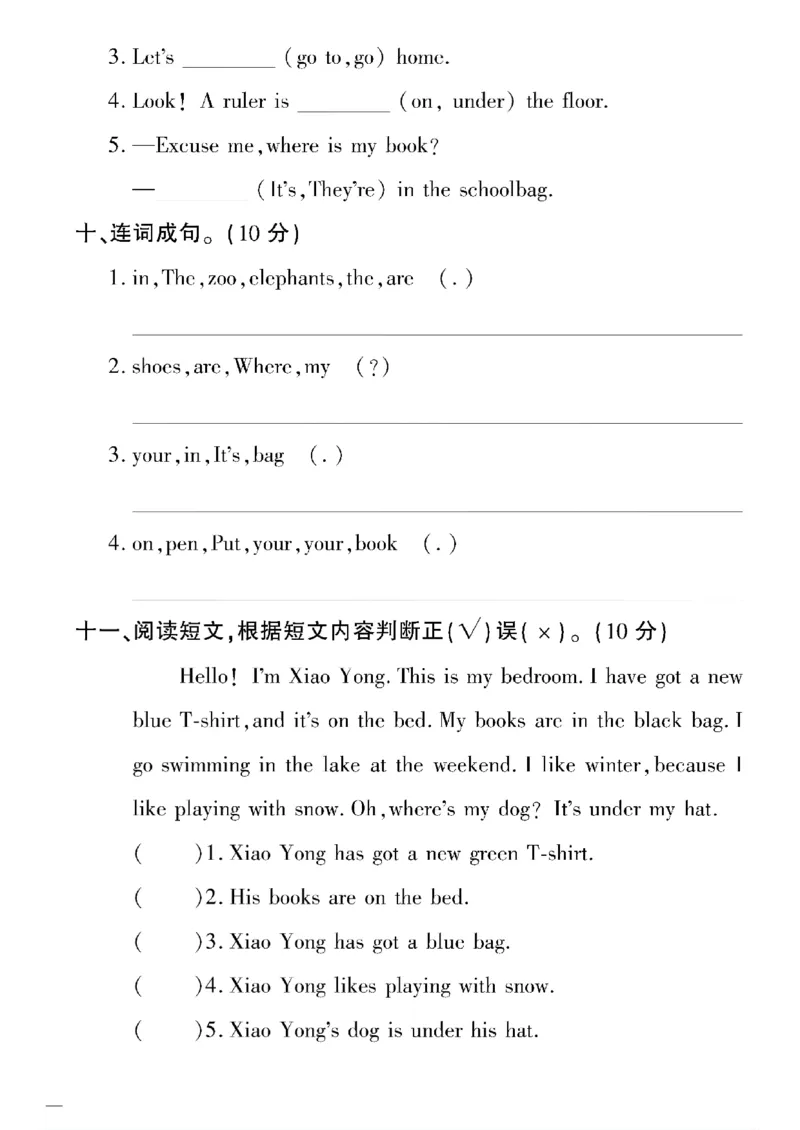 《三年级下英语陕旅版黄冈密卷5—8单元和期末专项_小学1-6年级全科全套_1-6年级全科下册_三年级_三年级下英语_英语三下陕旅版》第8页预览