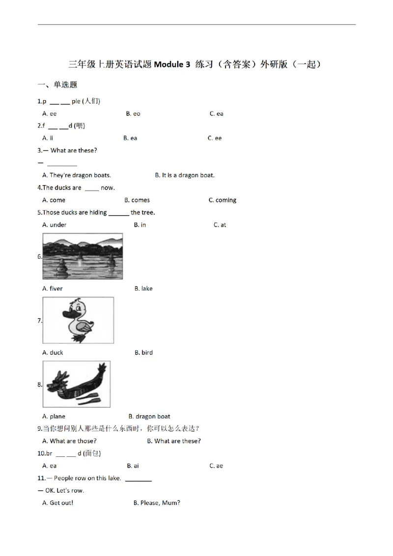 《三（上）英语（外研版一起点）Module3练习_小学1-6年级全科全套_1-6年级全科上册_三年级_英语_A三年级英语（外研一起）_外研一起英语三上单元测试》第1页预览