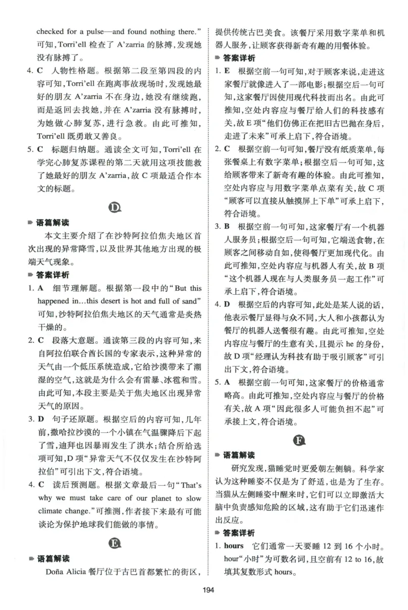 《英语完形填空与阅读理解150篇八年级英语_答案_小初高学习资料合集（每天更新）_2027版初中《一本英语完型填空与阅读理解150篇》_2027版初中《一本完形填空与阅读理解150篇》8年级（英语）》第3页预览