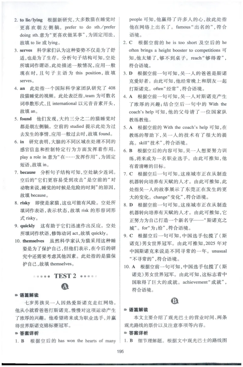 《英语完形填空与阅读理解150篇八年级英语_答案_小初高学习资料合集（每天更新）_2027版初中《一本英语完型填空与阅读理解150篇》_2027版初中《一本完形填空与阅读理解150篇》8年级（英语）》第4页预览