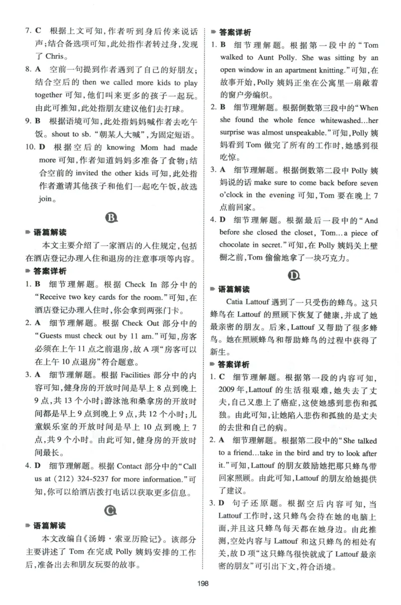 《英语完形填空与阅读理解150篇八年级英语_答案_小初高学习资料合集（每天更新）_2027版初中《一本英语完型填空与阅读理解150篇》_2027版初中《一本完形填空与阅读理解150篇》8年级（英语）》第7页预览