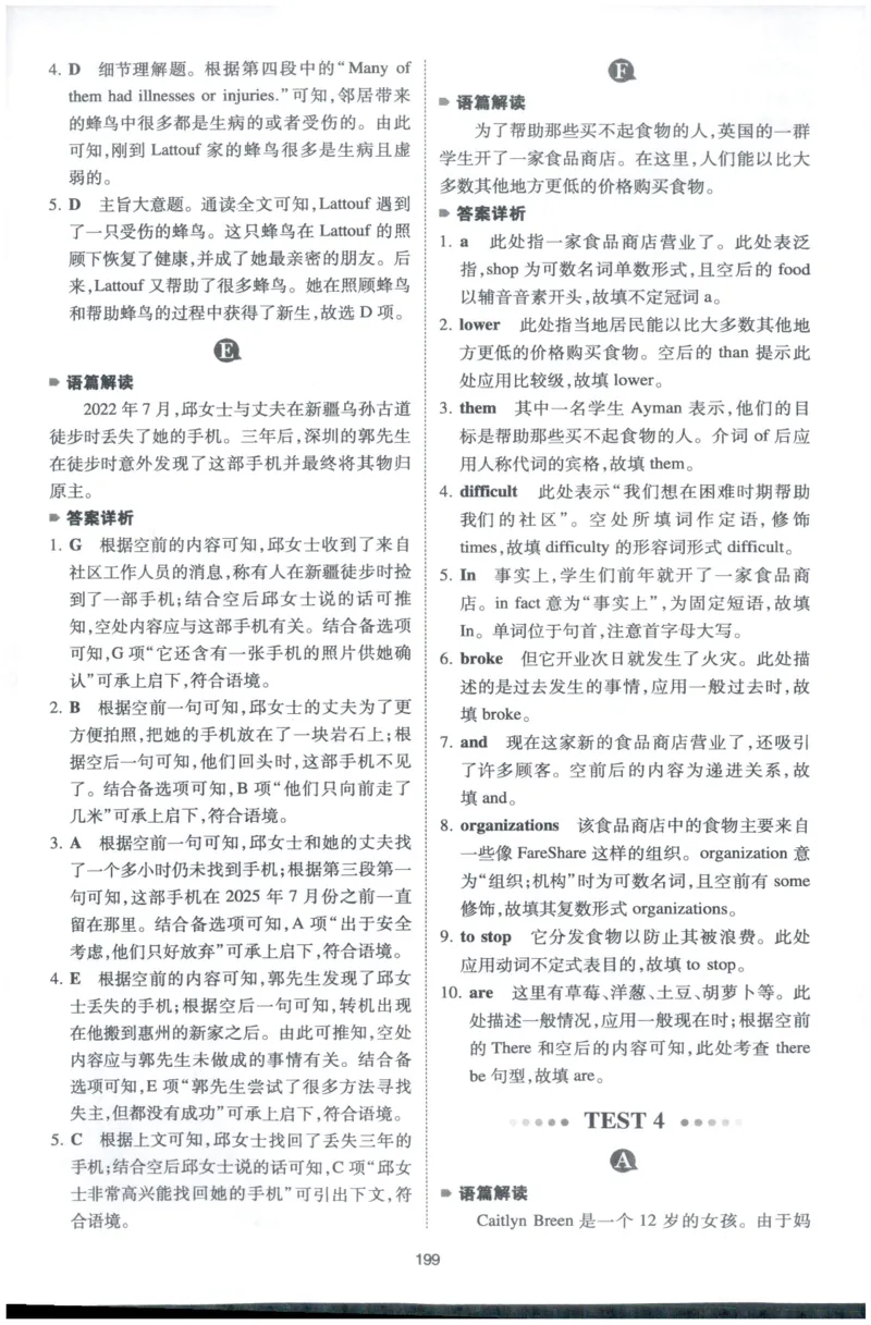 《英语完形填空与阅读理解150篇八年级英语_答案_小初高学习资料合集（每天更新）_2027版初中《一本英语完型填空与阅读理解150篇》_2027版初中《一本完形填空与阅读理解150篇》8年级（英语）》第8页预览