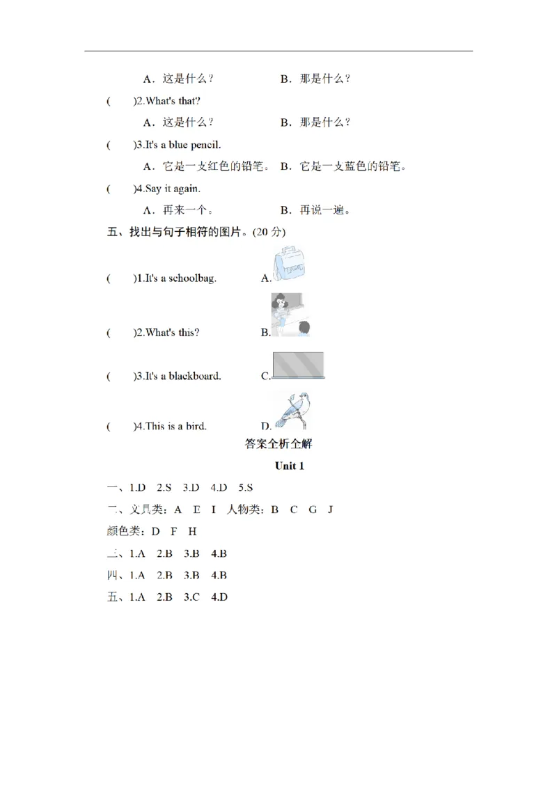 《三（上）英语（外研三起）同步测试-Module6_小学1-6年级全科全套_1-6年级全科上册_三年级_英语_A三年级英语（外研三起）_外研三起英语三上课时练习》第2页预览