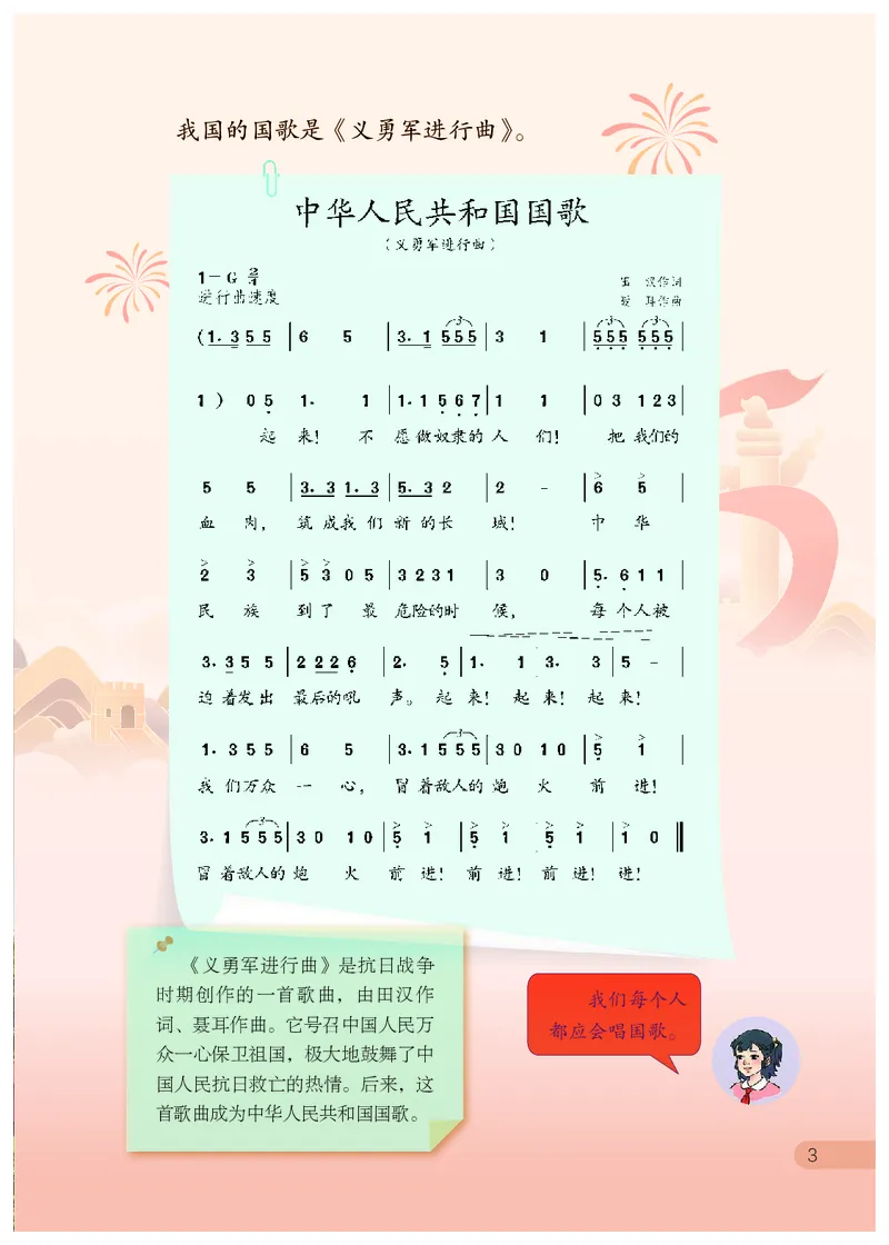 《学生读本·小学低年级_小学1-6年级全科全套_2025更新专题（含教材）_寒假预复习必备资料2024新版小学教材电子版_小学道德与法治_学生读本》第10页预览