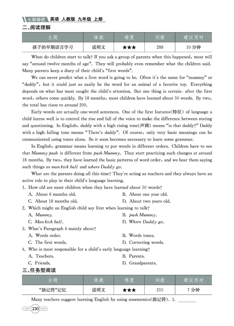 《英语9A_初中全科目同步习题+精品试卷（7-9年级）(1)_25秋初中英语《同步习题+精品试卷》_初中英语（人教版）试卷_初中英语7-9年级上册_《七彩培优》》第4页预览