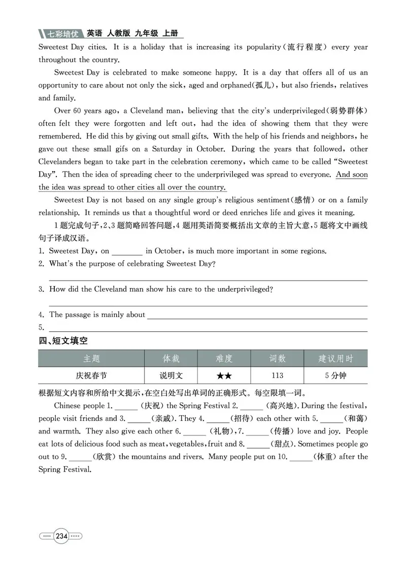 《英语9A_初中全科目同步习题+精品试卷（7-9年级）(1)_25秋初中英语《同步习题+精品试卷》_初中英语（人教版）试卷_初中英语7-9年级上册_《七彩培优》》第8页预览