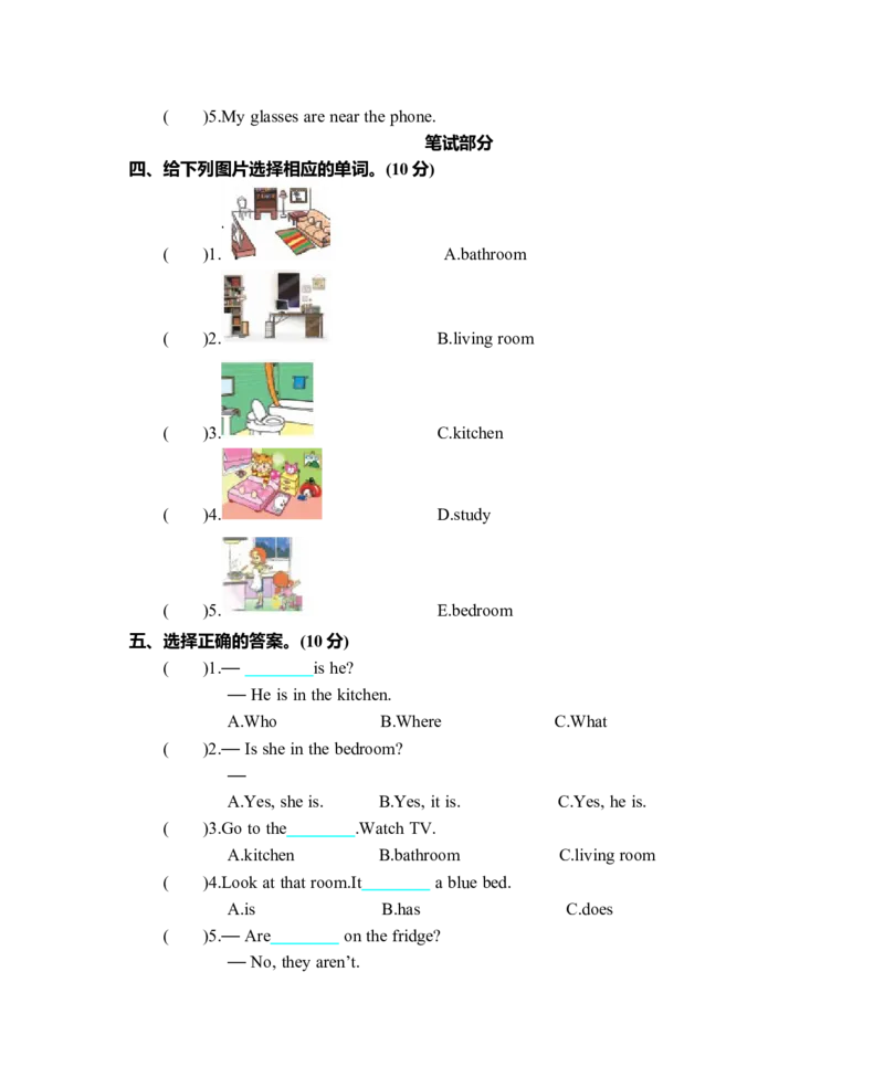 《四（上）人教PEP版：Unit4单元测试卷_小学1-6年级全科全套_1-6年级全科上册_四年级_四上英语_四上英语人教版PEP英语重点与练习》第2页预览