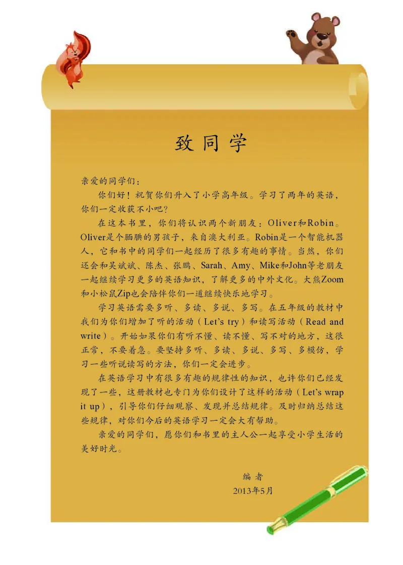 《小学英语（PEP版）5A_小学1-6年级全科全套_2025更新专题（含教材）_寒假预复习必备资料2024新版小学教材电子版_小学英语_人教版pep（无水印）》第4页预览