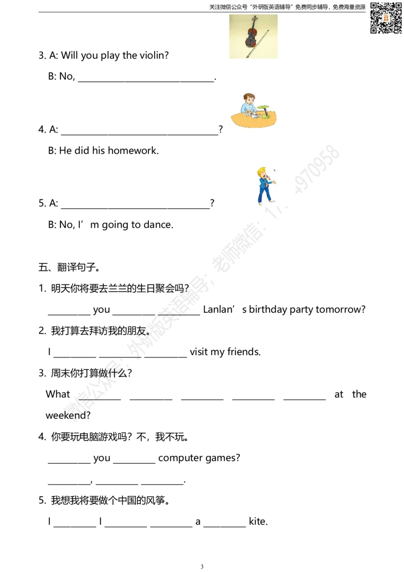 《外研版一起点五年级下册M8单元测试卷及答案_小学1-6年级全科全套_1-6年级全科下册_五年级_五年级下英语_3-10-6、小学五年级英语下册_3-10-6-2、练习题、作业、试题、试卷_外研版一起点》第3页预览