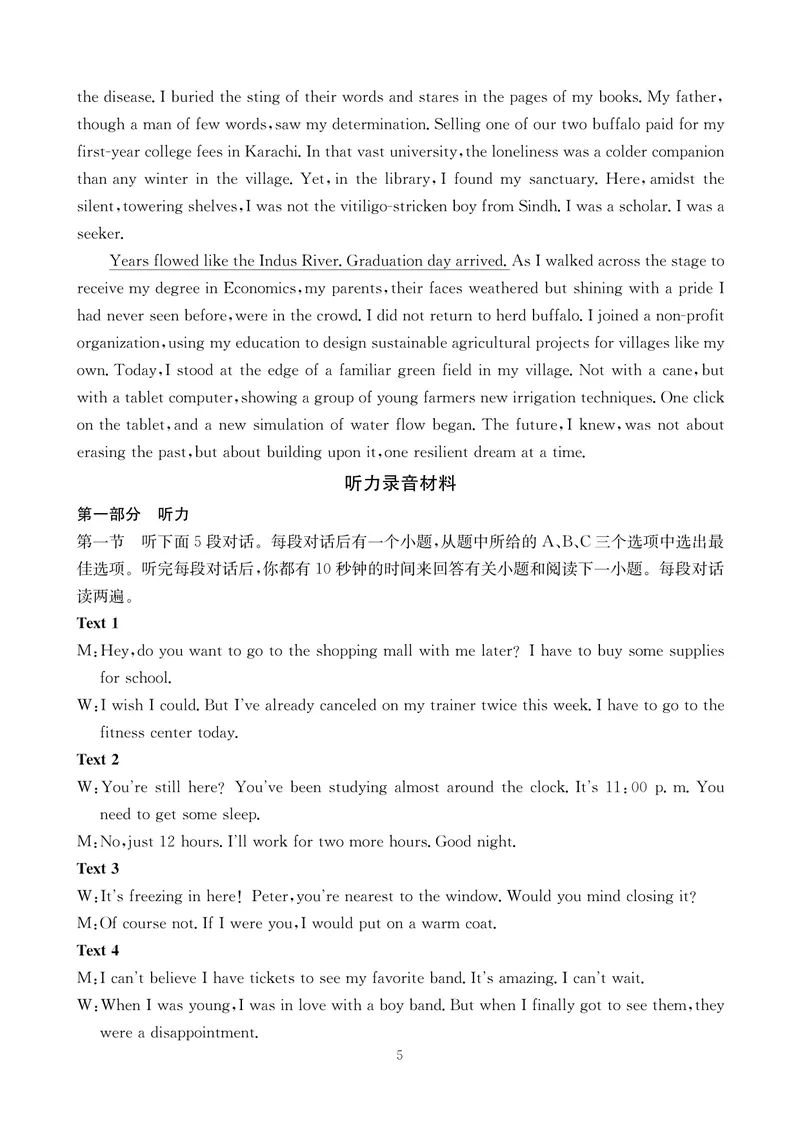 《英语答案-四川省大数据联盟2026届高三3月开学联考_2024-2027高三（6-6月题库）_2026年03月高三试卷_260311四川省大数据联盟2026届高三3月开学联考（全科）》第5页预览