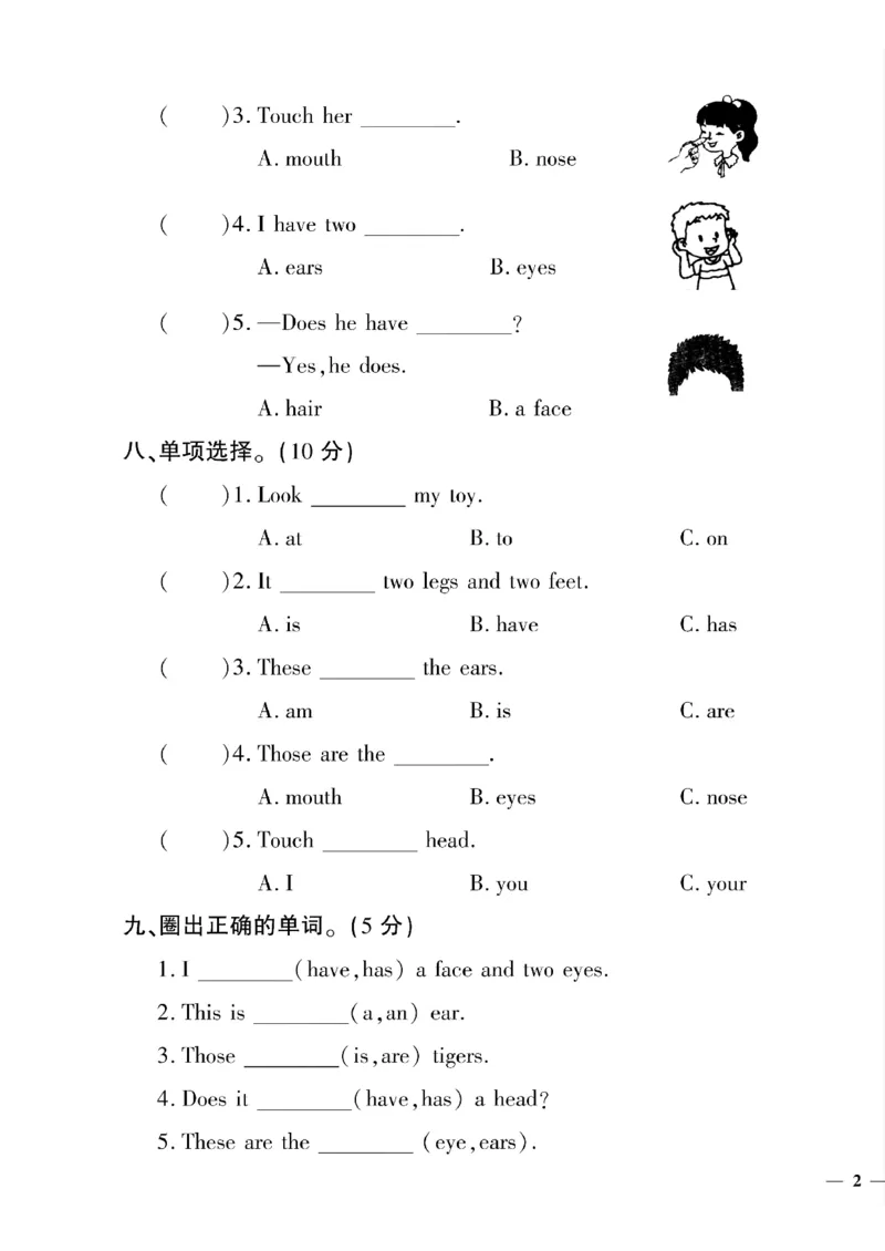 《三年级下英语陕旅版黄冈密卷1—4单元和期中_小学1-6年级全科全套_1-6年级全科下册_三年级_三年级下英语_英语三下陕旅版》第3页预览
