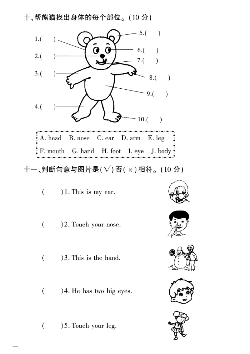 《三年级下英语陕旅版黄冈密卷1—4单元和期中_小学1-6年级全科全套_1-6年级全科下册_三年级_三年级下英语_英语三下陕旅版》第4页预览