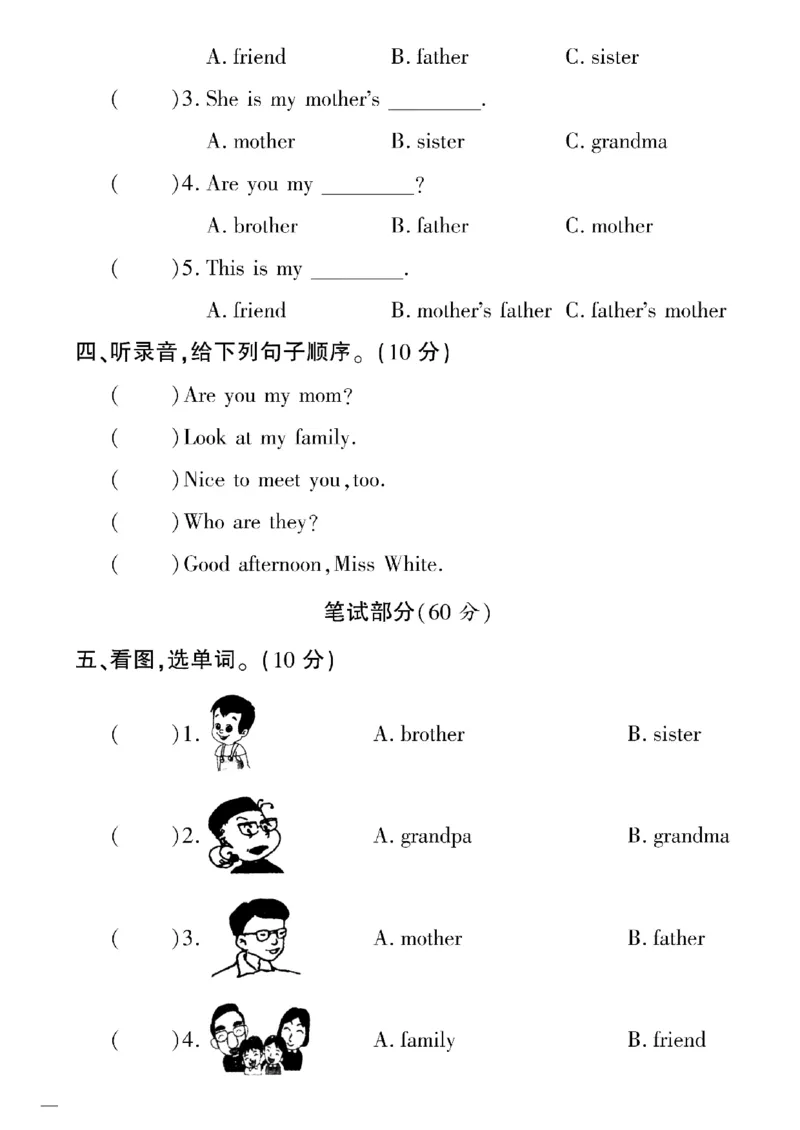 《三年级下英语陕旅版黄冈密卷1—4单元和期中_小学1-6年级全科全套_1-6年级全科下册_三年级_三年级下英语_英语三下陕旅版》第6页预览