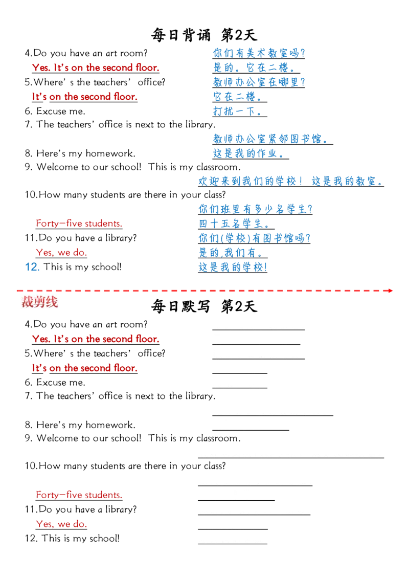 《四(下)英语1-6单元每日背诵与默写-完整版上传_小学1-6年级全科全套_1-6年级全科下册_四年级_其他补充资料_热门资料_英语》第2页预览