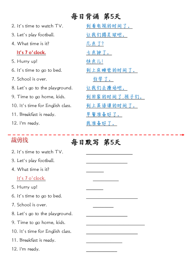 《四(下)英语1-6单元每日背诵与默写-完整版上传_小学1-6年级全科全套_1-6年级全科下册_四年级_其他补充资料_热门资料_英语》第5页预览