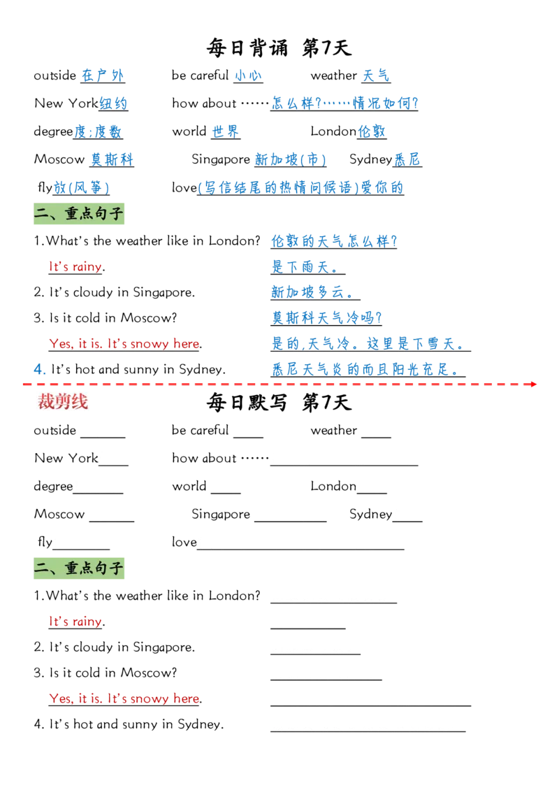 《四(下)英语1-6单元每日背诵与默写-完整版上传_小学1-6年级全科全套_1-6年级全科下册_四年级_其他补充资料_热门资料_英语》第7页预览