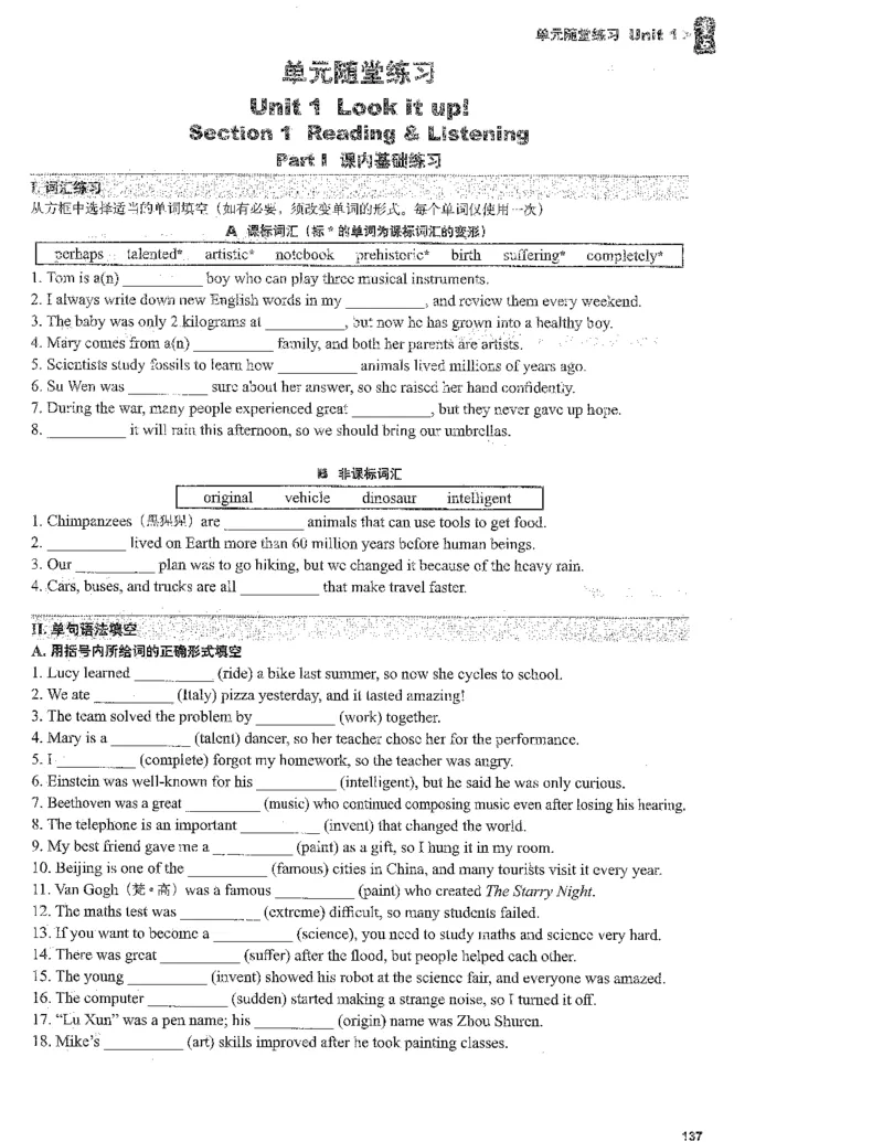《终极学案-英语-8上沪教版单元随堂练习_初中全科目同步习题+精品试卷（7-9年级）(1)_25秋初中英语《同步习题+精品试卷》_初中英语（沪教牛津版）试卷》第3页预览