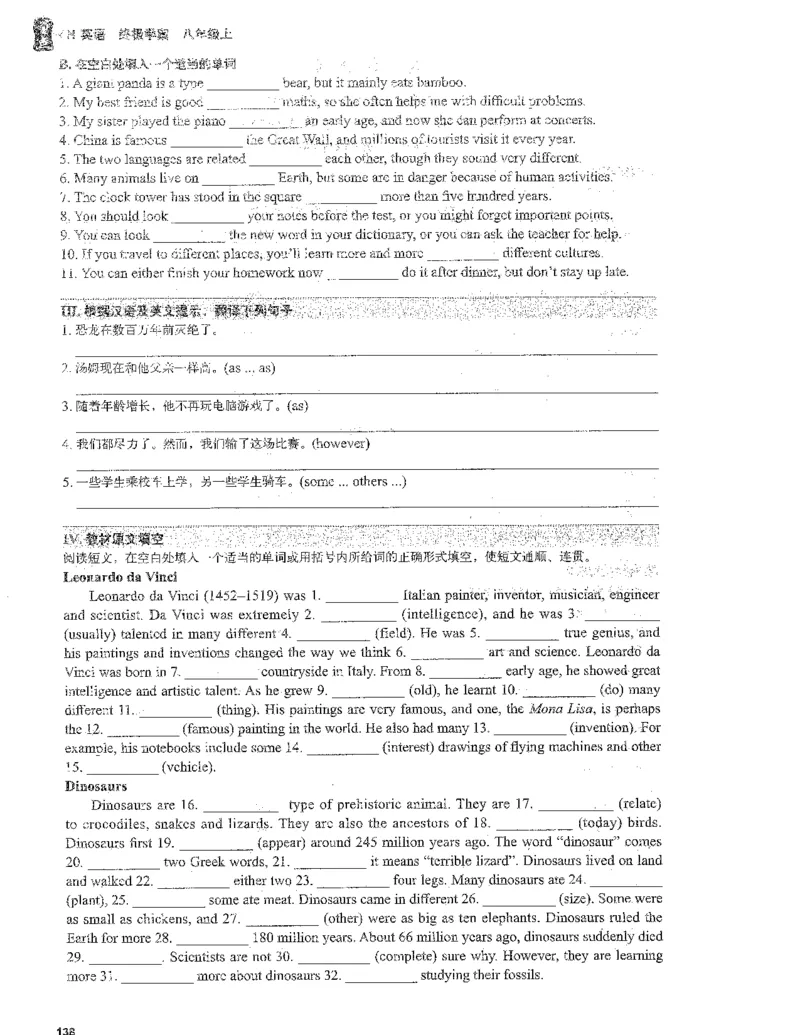 《终极学案-英语-8上沪教版单元随堂练习_初中全科目同步习题+精品试卷（7-9年级）(1)_25秋初中英语《同步习题+精品试卷》_初中英语（沪教牛津版）试卷》第4页预览
