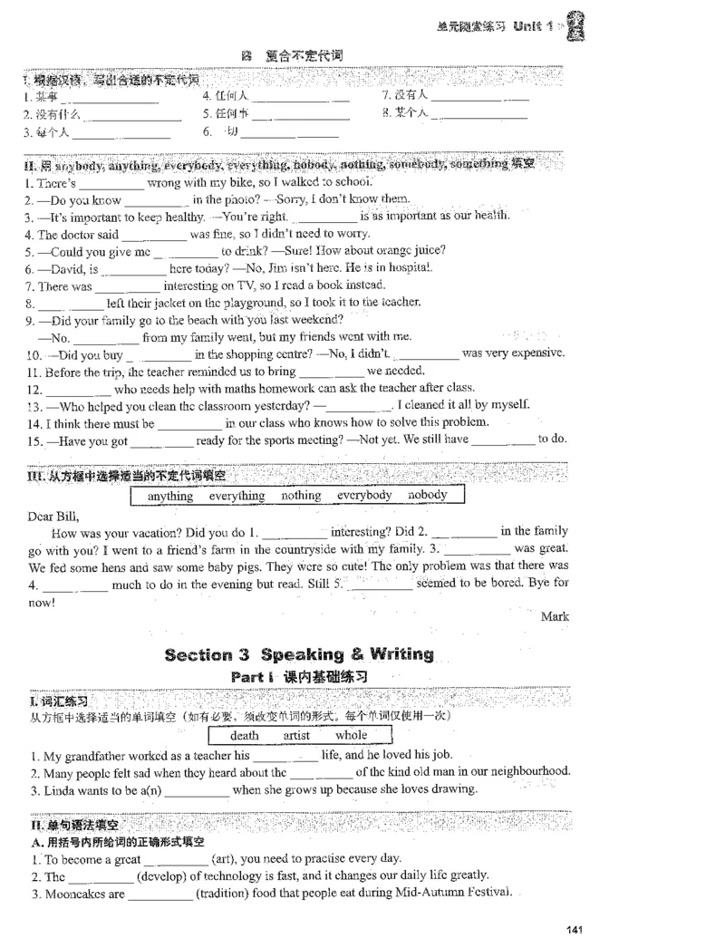 《终极学案-英语-8上沪教版单元随堂练习_初中全科目同步习题+精品试卷（7-9年级）(1)_25秋初中英语《同步习题+精品试卷》_初中英语（沪教牛津版）试卷》第7页预览