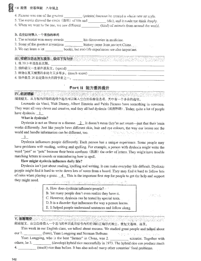 《终极学案-英语-8上沪教版单元随堂练习_初中全科目同步习题+精品试卷（7-9年级）(1)_25秋初中英语《同步习题+精品试卷》_初中英语（沪教牛津版）试卷》第8页预览