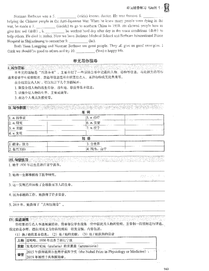 《终极学案-英语-8上沪教版单元随堂练习_初中全科目同步习题+精品试卷（7-9年级）(1)_25秋初中英语《同步习题+精品试卷》_初中英语（沪教牛津版）试卷》第9页预览