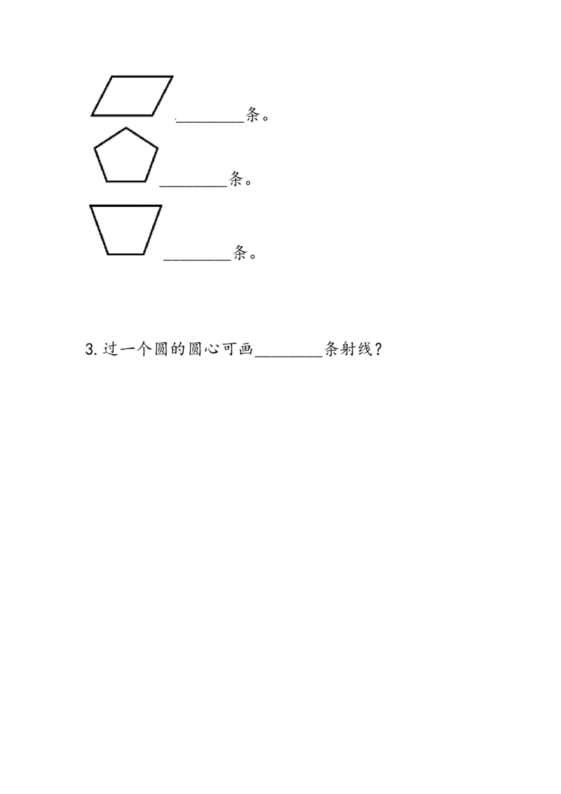 《四(上)西师版数学九单元课时:2_小学1-6年级全科全套_1-6年级全科上册_四年级_四上数学_四上数学西师大版数学单元期末期中检测卷》第2页预览