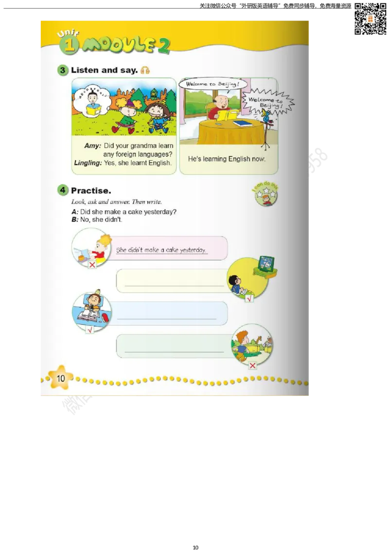 《外研版三起点五年级下册电子课本PDF_小学1-6年级全科全套_1-6年级全科下册_五年级_五年级下英语_3-10-6、小学五年级英语下册_3-10-6-4、电子教材、课本》第10页预览