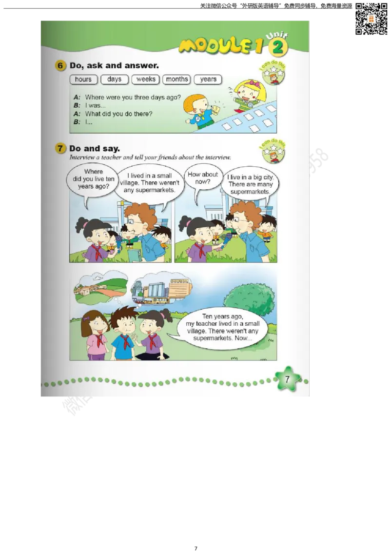 《外研版三起点五年级下册电子课本PDF_小学1-6年级全科全套_1-6年级全科下册_五年级_五年级下英语_3-10-6、小学五年级英语下册_3-10-6-4、电子教材、课本》第7页预览