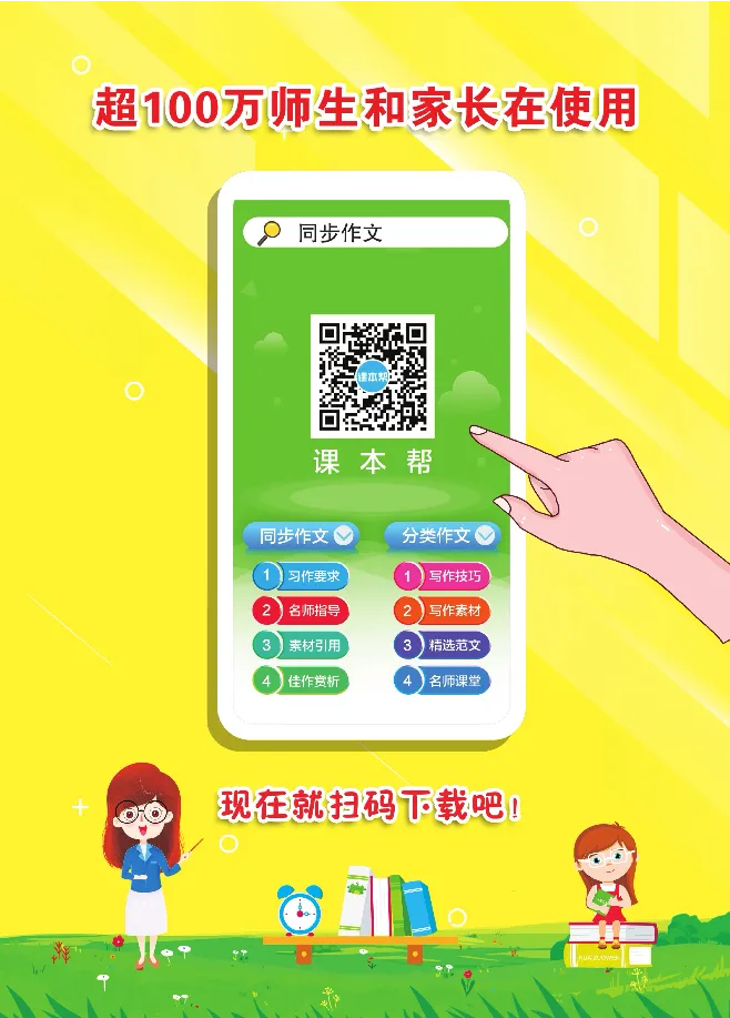 《张晓宁快作文三年级下_小学1-6年级全科全套_1-6年级全科下册_三年级_三年级下语文_语文三下单元习作专项》第2页预览