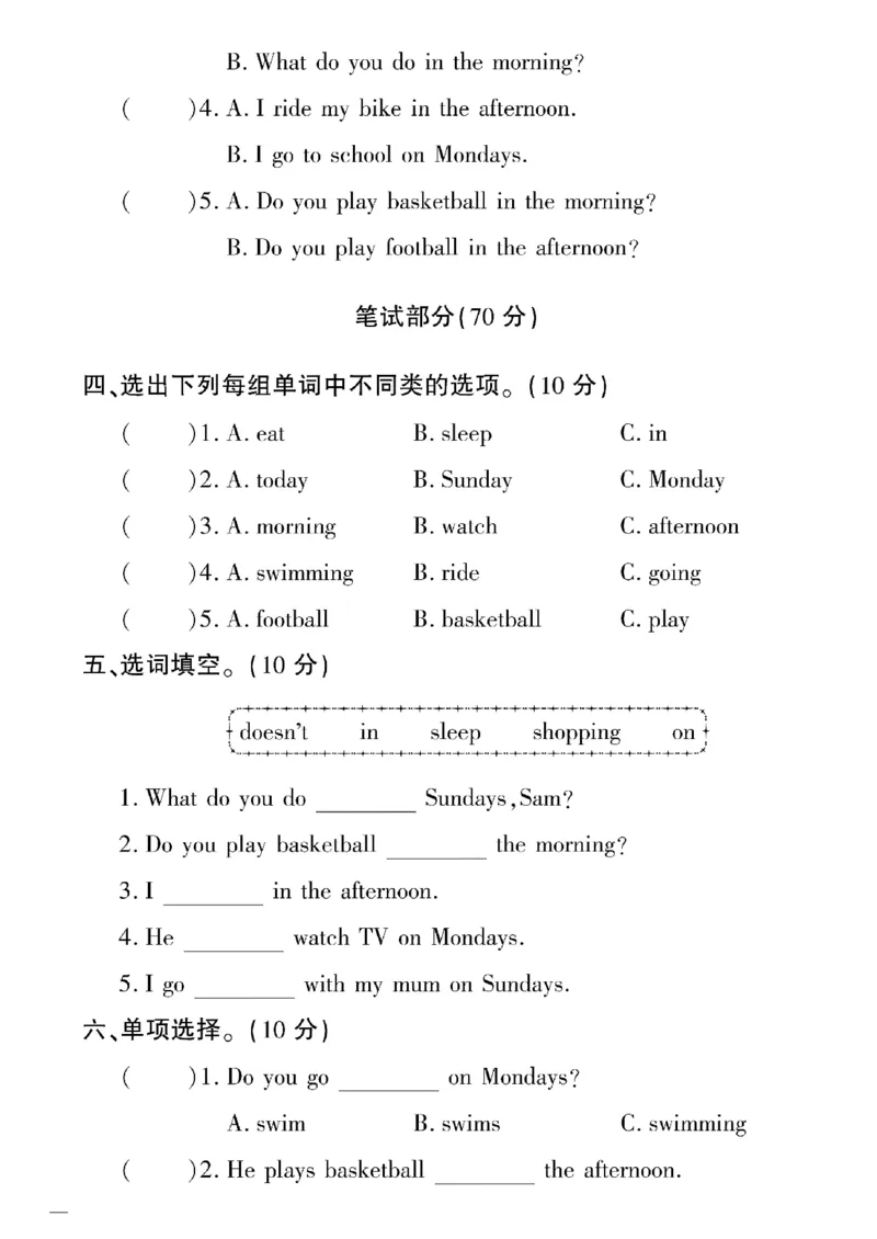 《三年级下英语(外研版)教育世家状元卷(6-10单元)专项和期_小学1-6年级全科全套_1-6年级全科下册_三年级_三年级下英语_英语三下外研三起》第2页预览
