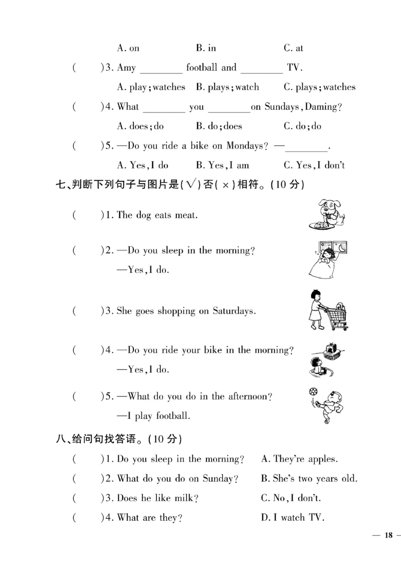 《三年级下英语(外研版)教育世家状元卷(6-10单元)专项和期_小学1-6年级全科全套_1-6年级全科下册_三年级_三年级下英语_英语三下外研三起》第3页预览