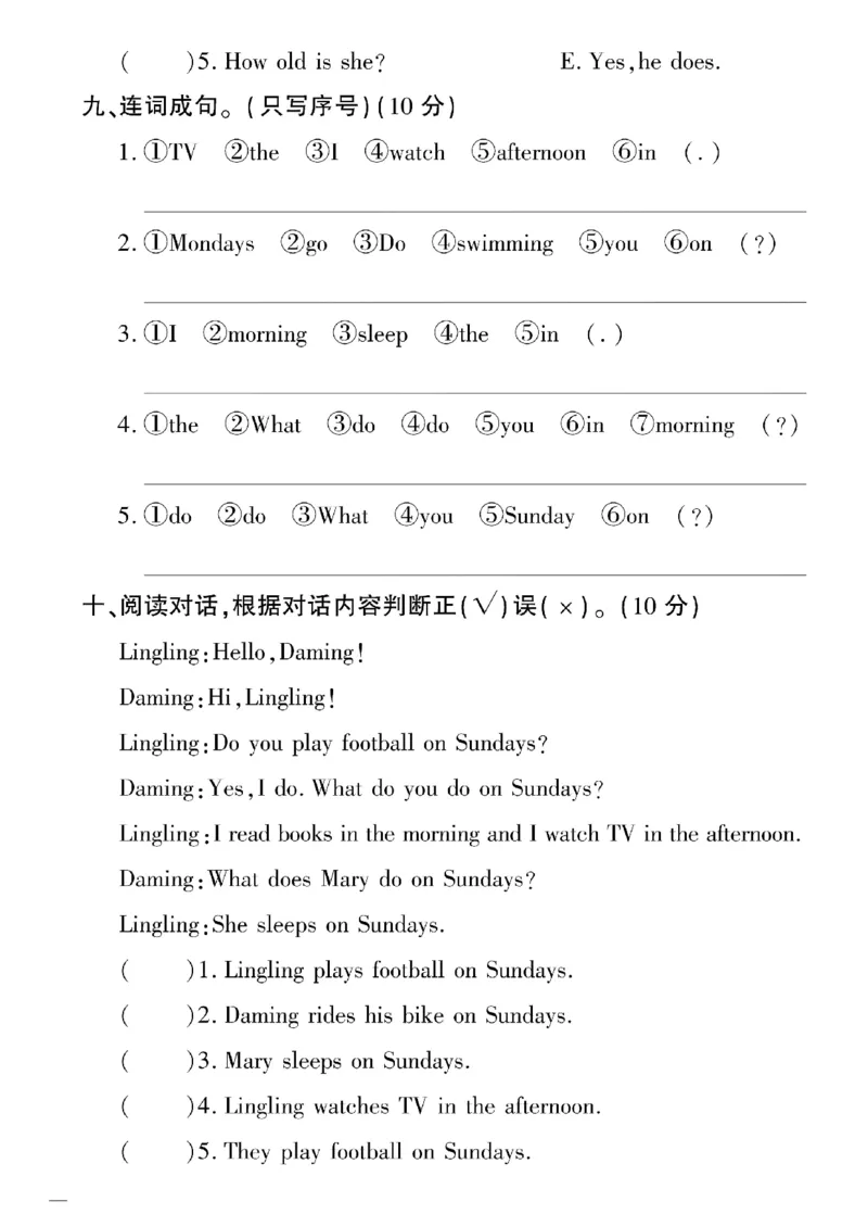 《三年级下英语(外研版)教育世家状元卷(6-10单元)专项和期_小学1-6年级全科全套_1-6年级全科下册_三年级_三年级下英语_英语三下外研三起》第4页预览