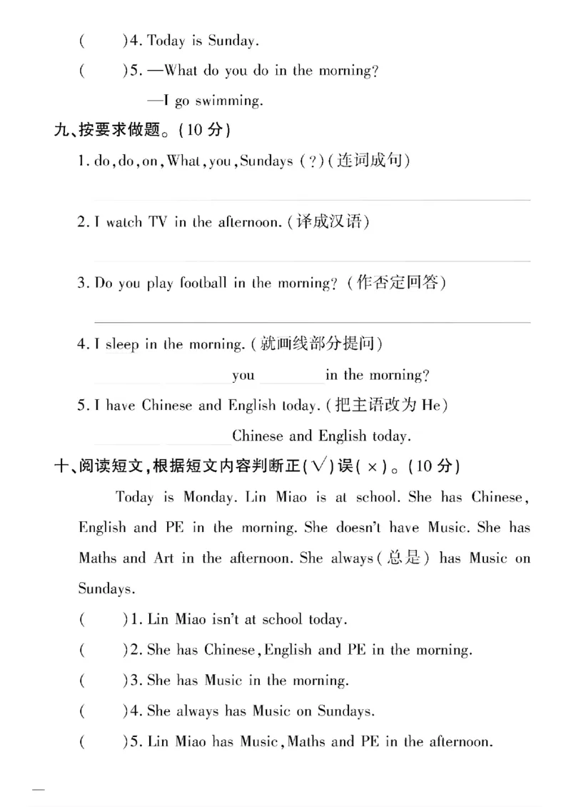 《三年级下英语(外研版)教育世家状元卷(6-10单元)专项和期_小学1-6年级全科全套_1-6年级全科下册_三年级_三年级下英语_英语三下外研三起》第8页预览