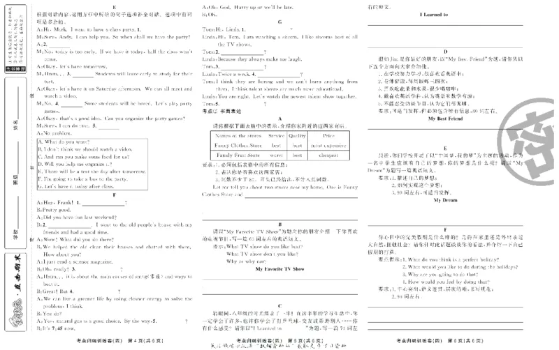 《直击期末八年级上册英语人教版_初中全科目同步习题+精品试卷（7-9年级）(1)_25秋初中英语《同步习题+精品试卷》_初中英语（人教版）试卷_初中英语7-9年级上册_《直击期末》》第10页预览