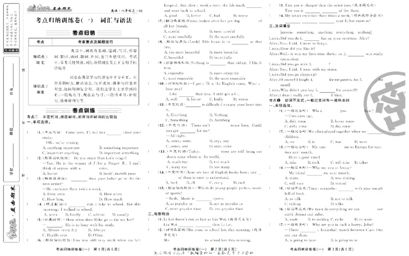 《直击期末八年级上册英语人教版_初中全科目同步习题+精品试卷（7-9年级）(1)_25秋初中英语《同步习题+精品试卷》_初中英语（人教版）试卷_初中英语7-9年级上册_《直击期末》》第2页预览