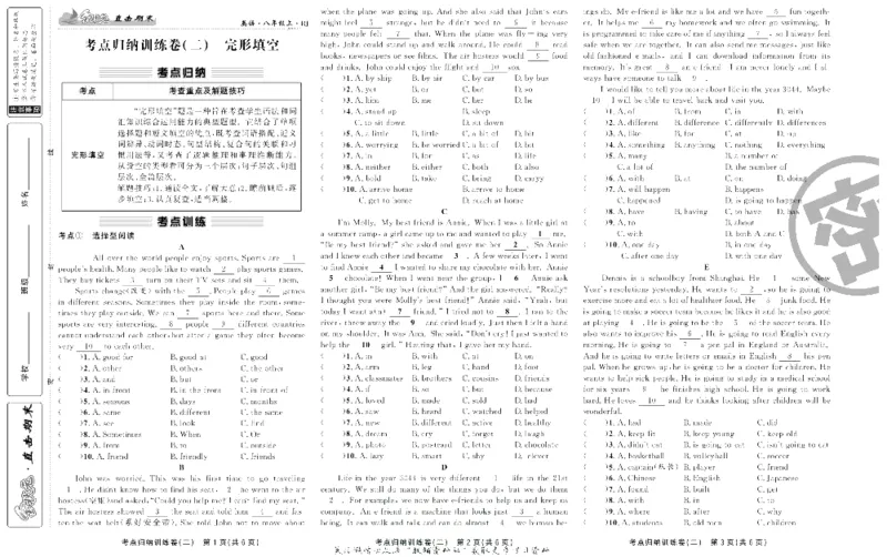 《直击期末八年级上册英语人教版_初中全科目同步习题+精品试卷（7-9年级）(1)_25秋初中英语《同步习题+精品试卷》_初中英语（人教版）试卷_初中英语7-9年级上册_《直击期末》》第4页预览