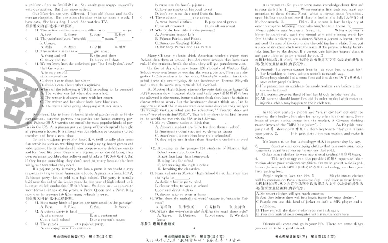 《直击期末八年级上册英语人教版_初中全科目同步习题+精品试卷（7-9年级）(1)_25秋初中英语《同步习题+精品试卷》_初中英语（人教版）试卷_初中英语7-9年级上册_《直击期末》》第7页预览