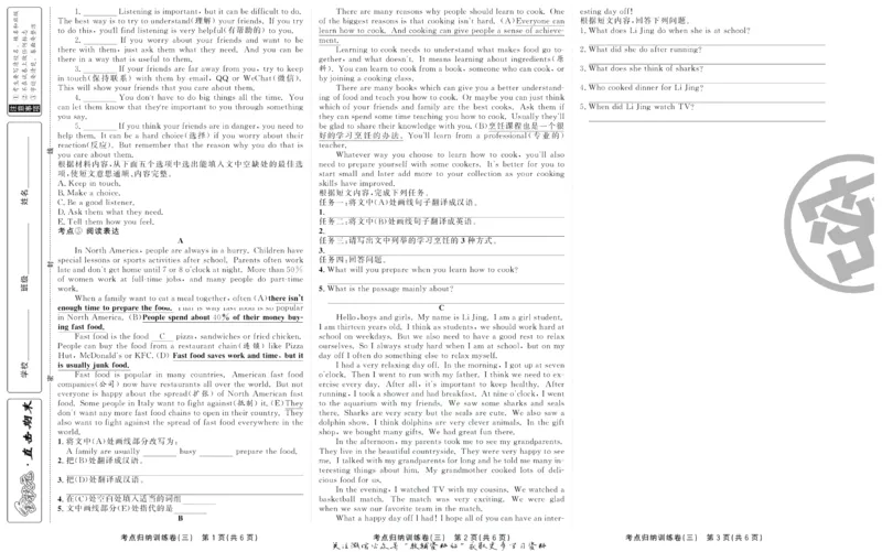 《直击期末八年级上册英语人教版_初中全科目同步习题+精品试卷（7-9年级）(1)_25秋初中英语《同步习题+精品试卷》_初中英语（人教版）试卷_初中英语7-9年级上册_《直击期末》》第8页预览